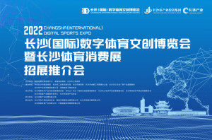 体育科技、数字体育有多热门？近期这些省/市和大企品牌活动中可见真章